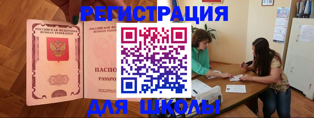 временная регистрация купить в Камышлове