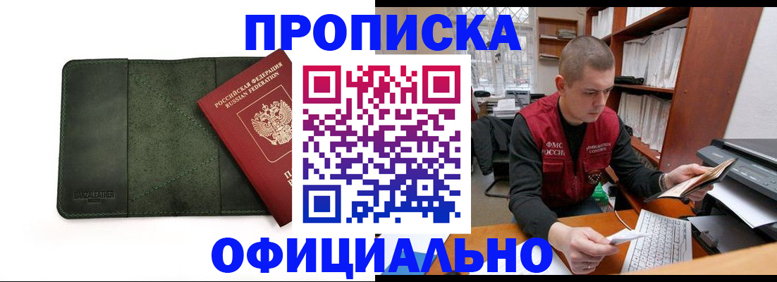 прописка для военкомата в Камышлове