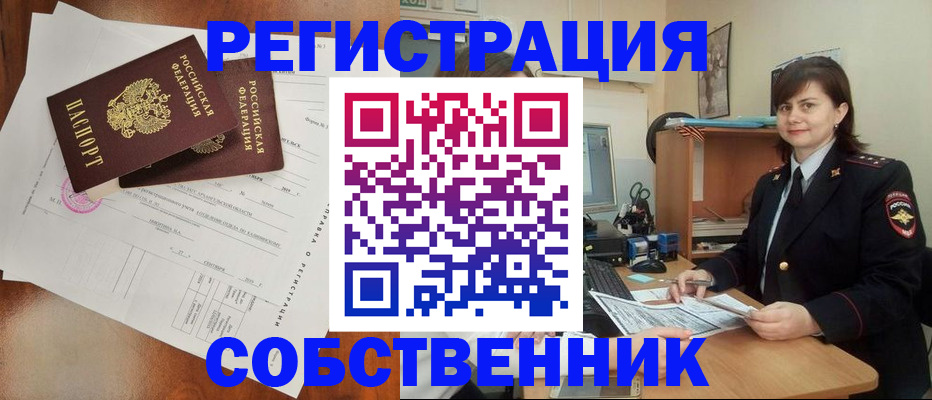 временная регистрация поиск в Камышлове