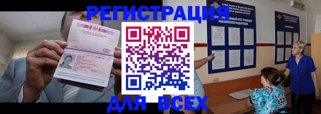 регистрация в Камышлове