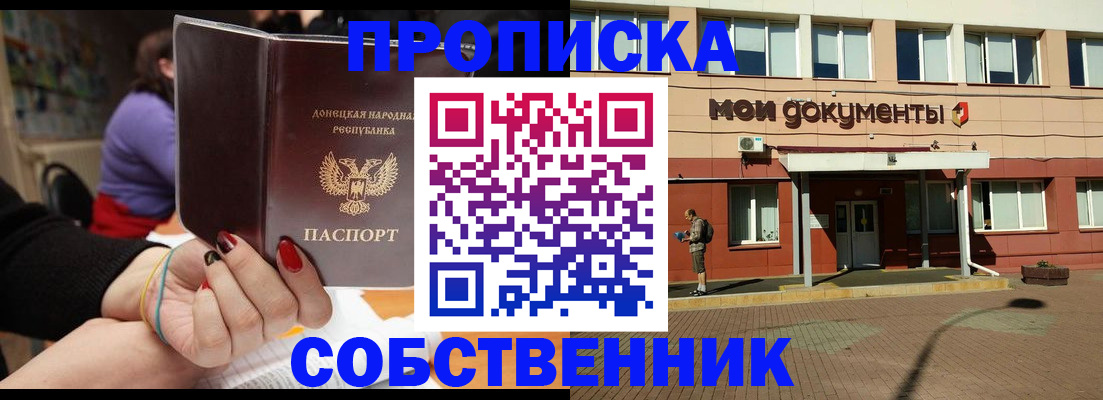 прописка для работы в Камышлове